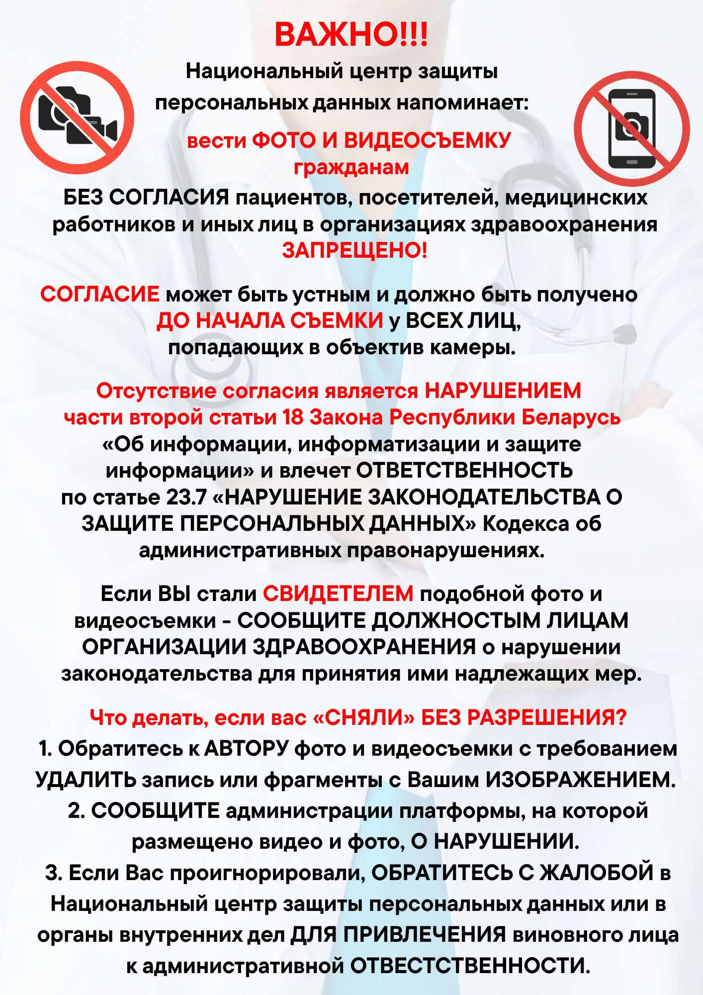 ВАЖНО ЗНАТЬ (1)